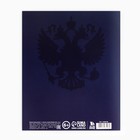 Дневник школьный 1-11 класс, в мягкой обложке, 40 л «1 сентября:Российский герб» - Фото 10