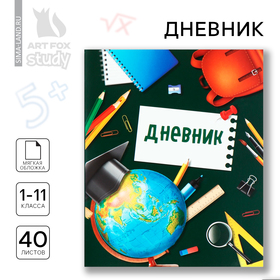 Дневник школьный для 1-11 класса, в мягкой обложке, 40 л. "Школьная пора"