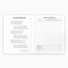 Дневник школьный 1-11 класс, в мягкой обложке, 40 л «Бабочки» - Фото 7