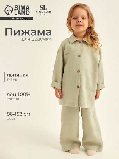 Костюм домашний для девочки (рубашка и брюки) SL HOME, размер 38 (146-152 см), светло-зелёный