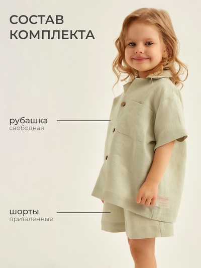 Пижама для девочки (рубашка и шорты) SL HOME, размер 32 (110-116 см), светло-зелёная
