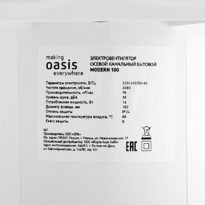 Вентилятор вытяжной Oasis Modern 100, d=100 мм, 16 Вт, 35 дБ, 90 м³/ч, обратный клапан