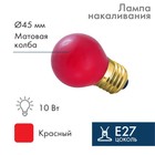 Лампа накаливания Neon-Night, E27, 10 Вт, 70 лм - фото 4325901