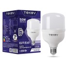 Лампа светодиодная Tokov Electric, E40/E27, 50 Вт, 4000 К, свечение белое - фото 304942780