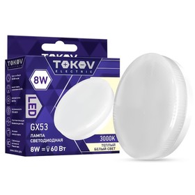 Лампа светодиодная Tokov Electric, GX53, 8 Вт, 3000 К, свечение тёплое белое