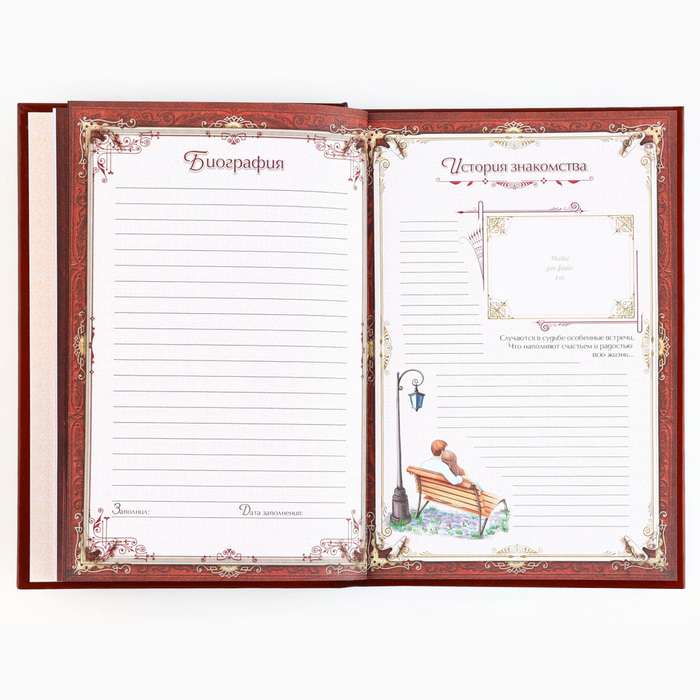 Новогодняя родословная книга «Новый год: Каждый день» 17 х 2 х 23,7 см 9867076