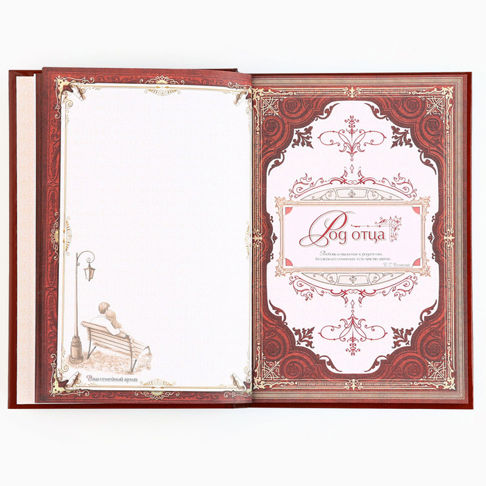 Новогодняя родословная книга «Новый год: Каждый день» 17 х 2 х 23,7 см 9867076