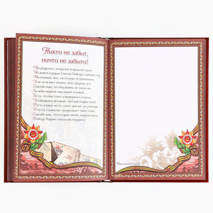 Новогодняя родословная книга «Новый год: Каждый день» 17 х 2 х 23,7 см 9867076