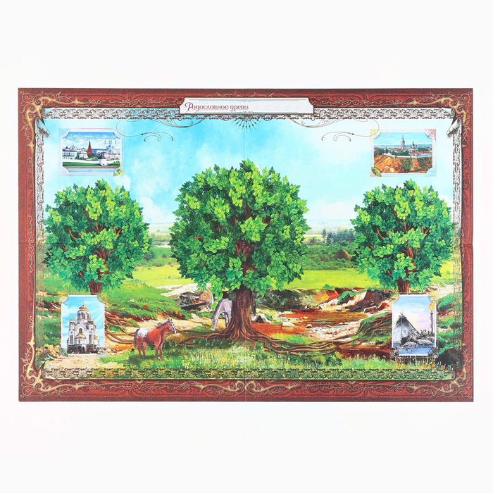 Новогодняя родословная книга «Новый год: Каждый день» 17 х 2 х 23,7 см 9867076