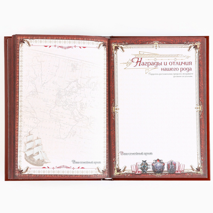 Новогодняя родословная книга «Новый год: Каждый день» 17 х 2 х 23,7 см 9867076