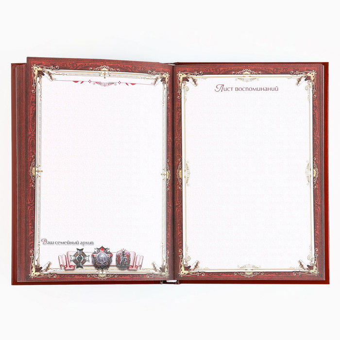 Новогодняя родословная книга «Новый год: Каждый день» 17 х 2 х 23,7 см 9867076