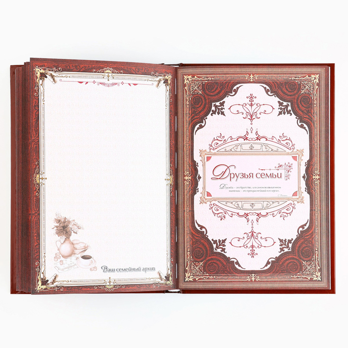 Новогодняя родословная книга «Новый год: Каждый день» 17 х 2 х 23,7 см 9867076