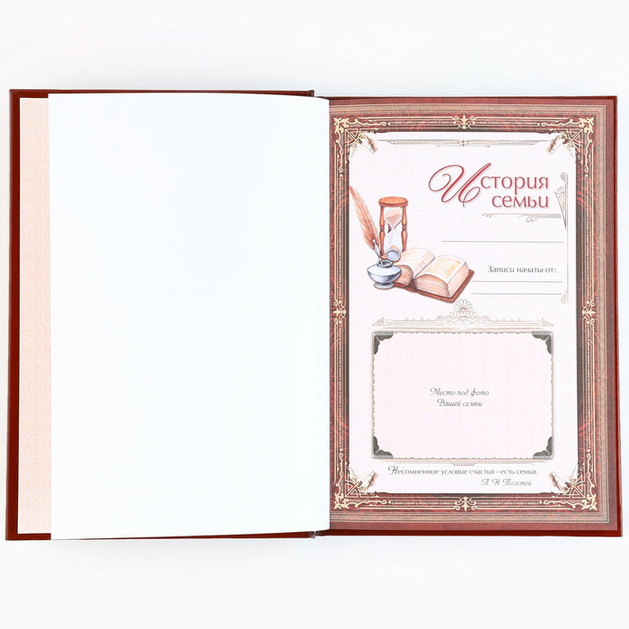 Новогодняя родословная книга «Новый год: Каждый день» 17 х 2 х 23,7 см 9867076