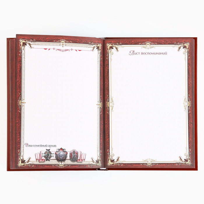 Новогодняя родословная книга «Новый год: Дед Мороз» 17 х 2 х 23,7 см 9867077