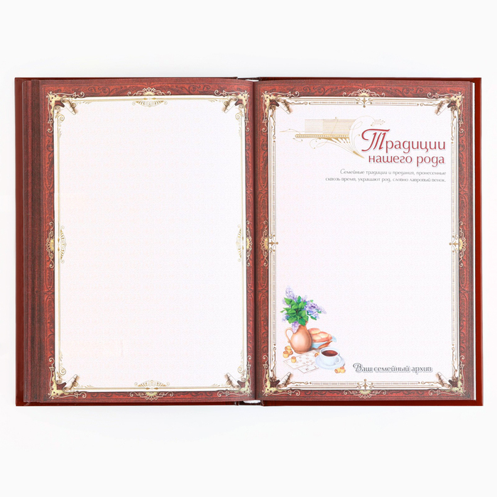 Новогодняя родословная книга «Новый год: Дед Мороз» 17 х 2 х 23,7 см 9867077