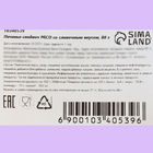 Печенье-сендвич MiCO со сливочным вкусом, термо 88 г - фото 24021620