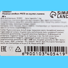 Печенье-сендвич MiCO со вкусом лимона, термо 88 г - фото 24021622