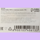 Печенье-сендвич MiCO со сливочным вкусом, термо 168 г - фото 24021626