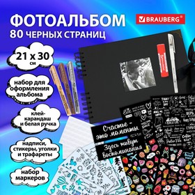 Фотоальбом BRAUBERG Black, размер 21х30 см, 40 черных листов