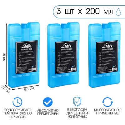 Аккумулятор холода гелевый «Мастер К», 15×8.5 см, набор 3 штуки по 200 мл