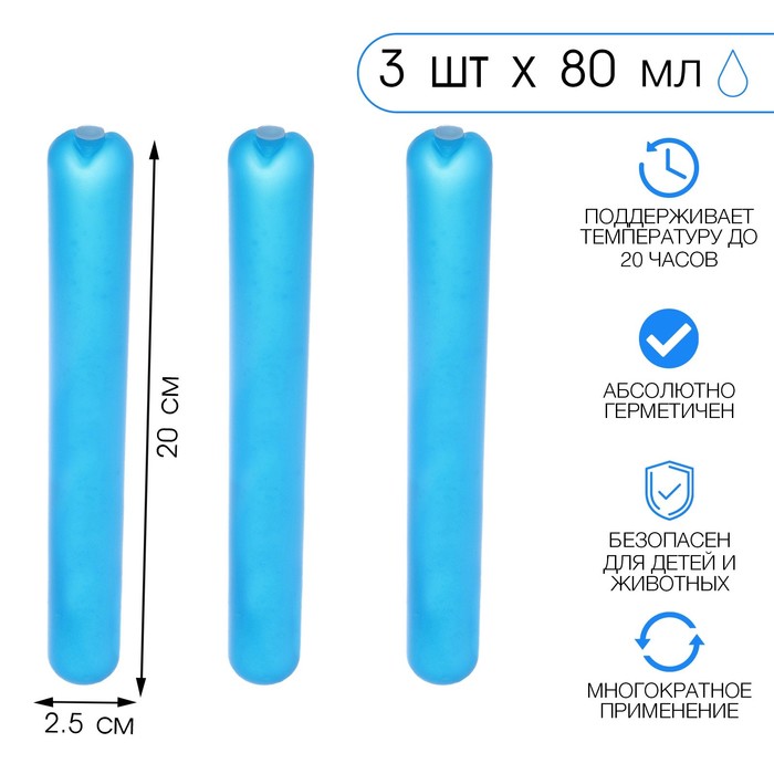 Аккумулятор холода гелевый «Мастер К», 20×2.5 см, набор 3 штуки по 80 мл, хладоэлемент для термосумок - Фото 1