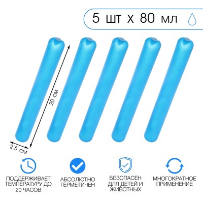Аккумулятор холода гелевый «Мастер К», набор 5 штук по 80 мл, хладоэлемент для термосумок, 20×2.5 см