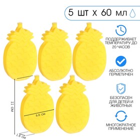 Аккумулятор холода "Мастер К. Джекфрут", 60 мл, 11 х 6,6 см, желтый, набор 5 шт