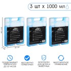 Аккумулятор холода гелевый «Мастер К», набор 3 шт., 1 л, 25.5×20 см - Фото 1