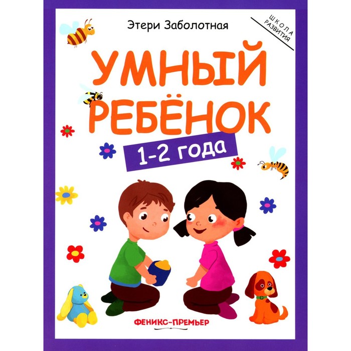 Подборка лучших книг для детей от 1 года до 2 лет - Журнал детского развивающего центра «Созвездие»