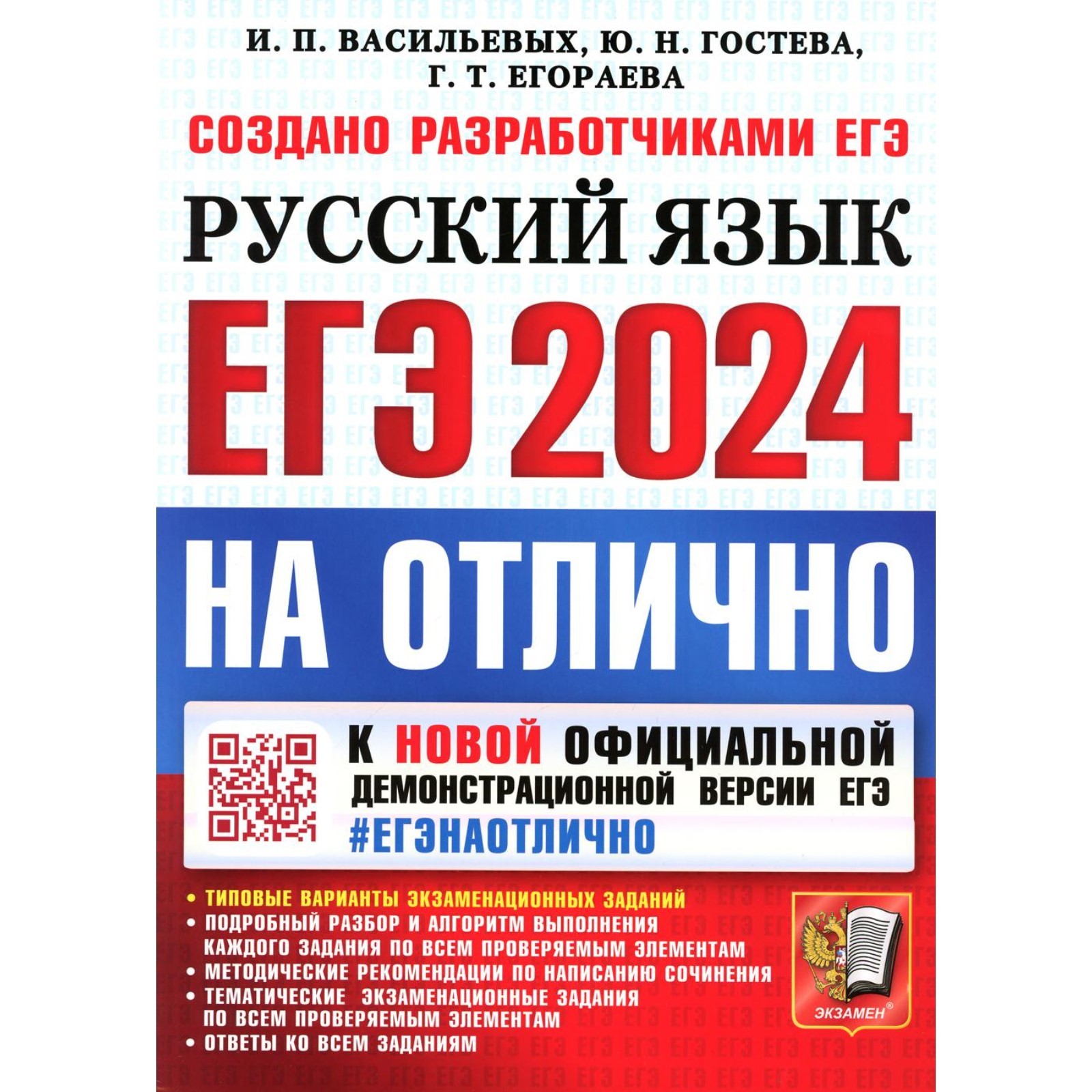 Васильевых и гостевой русский язык