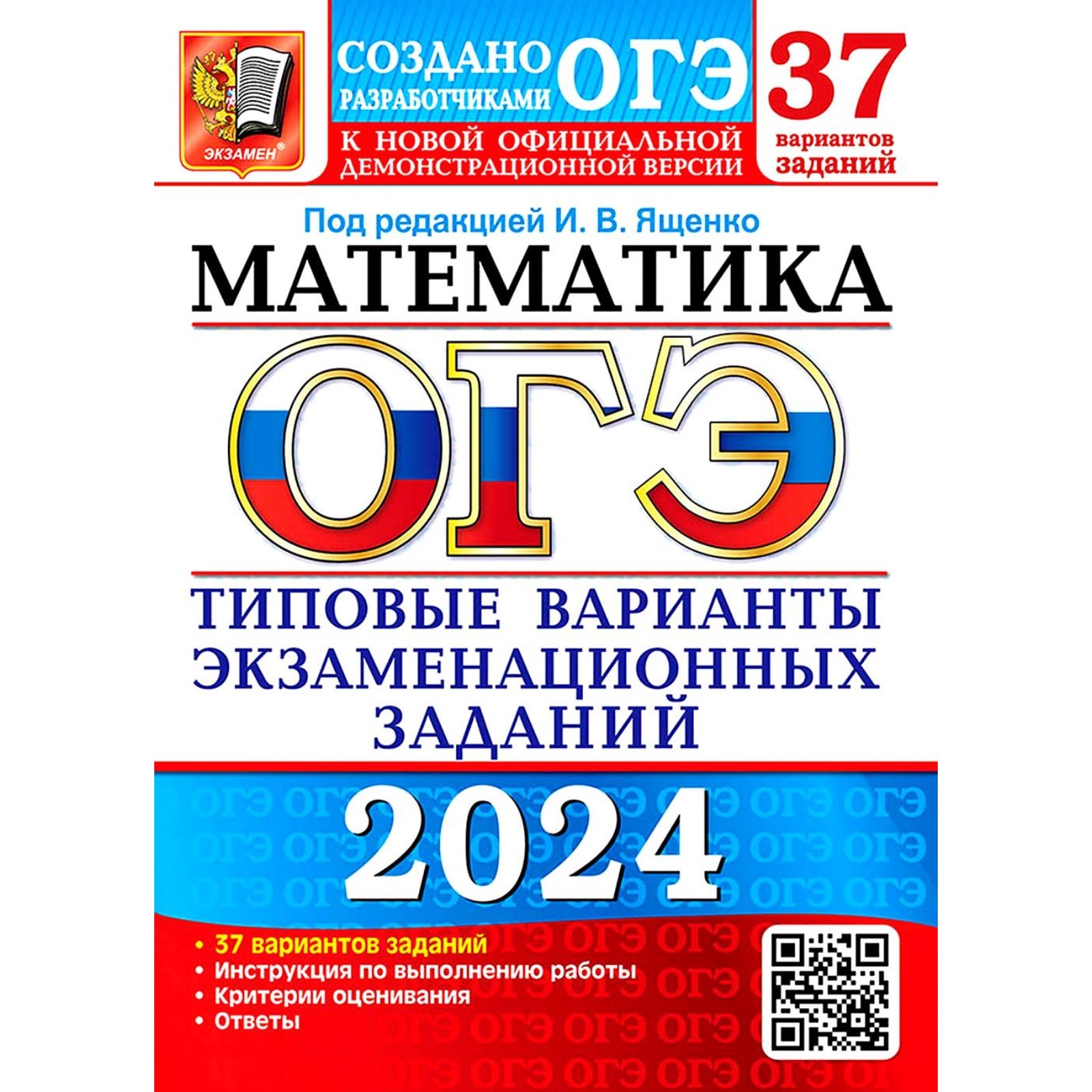 Огэ 2020. Физика. Готовимся к Итоговой Аттестаци и - купить книги для подготовки