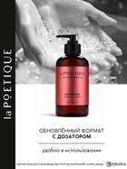 Гель для душа женский, 300 мл, аромат табака и вишни, LA POETIQUE - Фото 2