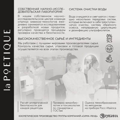 Бальзам для волос, увлажнение и блеск, 300 мл, аромат табака и вишни, POETIQUE