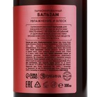 Бальзам для волос, увлажнение и блеск, 300 мл, аромат табака и вишни, LA POETIQUE - Фото 10