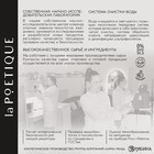 Бальзам для волос, объём и сила, 300 мл, аромат сандала и ванили, LA POETIQUE - Фото 3