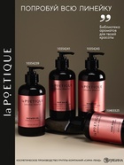 Шампунь для волос, увлажнение и блеск, 300 мл, аромат табака и вишни, LA POETIQUE - Фото 5