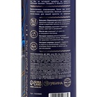 Бальзам для волос, комплекс масел и экстрактов, укрепление и восстановление, 470 мл, URAL LAB - Фото 16