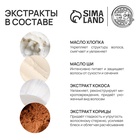 Бальзам для волос, комплекс масел и экстрактов, укрепление и восстановление, 470 мл, URAL LAB - Фото 3