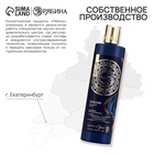 Бальзам для волос, комплекс масел и экстрактов, укрепление и восстановление, 470 мл, URAL LAB - Фото 7