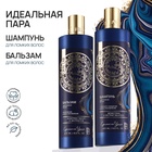 Бальзам для волос, комплекс масел и экстрактов, укрепление и восстановление, 470 мл, URAL LAB - Фото 9