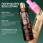 Бальзам для волос, комплекс масел и экстрактов, укрепление и восстановление, 470 мл, URAL LAB - Фото 10