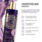 Бальзам для волос, комплекс масел и экстрактов, укрепление и блеск, 470 мл, URAL LAB - Фото 2