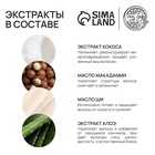 Бальзам для волос, комплекс масел и экстрактов, укрепление и блеск, 470 мл, URAL LAB - Фото 3