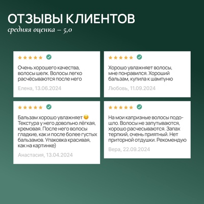 Бальзам для волос, комплекс масел и экстрактов, укрепление и блеск, 470 мл, URAL LAB