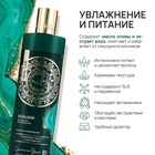 Бальзам для волос, комплекс масел и экстрактов, питание и увлажнение, 470 мл, URAL LAB - Фото 2