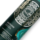 Бальзам для волос, комплекс масел и экстрактов, питание и увлажнение, 470 мл, URAL LAB - Фото 13