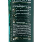 Бальзам для волос, комплекс масел и экстрактов, питание и увлажнение, 470 мл, URAL LAB - Фото 16