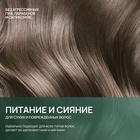 Бальзам для волос, комплекс масел и экстрактов, питание и увлажнение, 470 мл, URAL LAB - Фото 5
