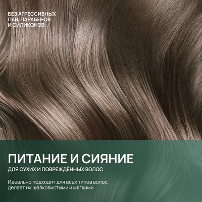 Бальзам для волос, комплекс масел и экстрактов, питание и увлажнение, 470 мл, URAL LAB