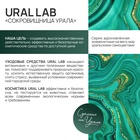 Бальзам для волос, комплекс масел и экстрактов, питание и увлажнение, 470 мл, URAL LAB - Фото 6